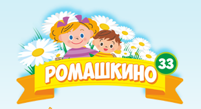 Ромашкино33