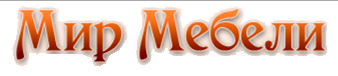Мир Мебели
