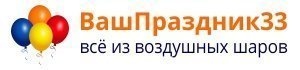 ВашПраздник33